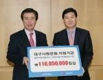 (좌로부터) 대구사랑운동시민회의장 김범일 대구시장, 대구은행 이천기 부행장