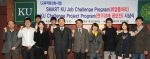 건국대, ‘SMART KU Job Challenge Program’ 우수팀 선정 시상