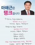 경기양평 가평 마해근예비후보 사회적공헌활동 지역사회 봉사실천