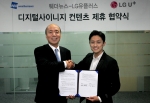 LG유플러스와 날씨정보 제공 관련 글로벌 기업인 웨더뉴스(대표 쿠사비라키 치히토가 디지털 사이니지 사업 활성화를 위한 전략적 업무제휴를 체결했다. 
사진은 LG유플러스 BS본부 고