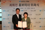 모유수유 전문가 최희진, 함께하는 사랑밭 홍보이사 위촉