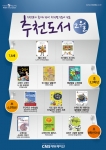 사고력 수학 영재교육 전문업체 CMS에듀케이션이 추천하는 ‘2월의 수학도서’