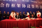 SK C&C는5일 중국 후베이성(湖北省) 우한시(武汉市) 홍샨호텔(洪山宾馆)에서 후베이성 공급수매합작총사(供销合作总社)와 ‘포괄적 농촌경제발전 협력 MOU’를 체결했다. 사진은 S