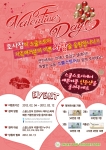 스쿨스토어, 발렌타인 데이 데이트 비용 지원 이벤트 실시