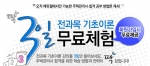 주택관리사 전문 교육기업 에듀윌은 주택관리사 시험을 준비하는 수험생들을 대상으로 ‘전과목 기초이론 3일 무료체험’을 제공한다고 7일 밝혔다.