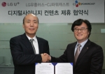 LG유플러스(부회장 이상철)와 CJ파워캐스트(대표 이호승)가 디지털 사이니지 사업 활성화를 위한 전략적 업무제휴를 체결했다. 사진은 LG유플러스 BS본부 고현진 부사장(왼쪽)과 C
