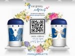 파리바게뜨, ‘스마트한’ 밸런타인데이 이벤트 진행