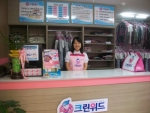세탁전문업체 크린위드, 오는 17일까지 '2012 크린위드 고객을 품은 세일' 진행