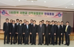 2월 9일(목) 오전 10시 30분 군산대학교 황룡문화관 2층 대회의실에서 (사)전북 새만금 산학융합본부 설립 창립총회가 개최되었다