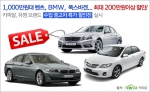 중고차 전문 사이트 카피알은 2월 10일부터 명품 인기 수입 중고차를 수십만원에서 최대 200만원 이상 할인하는 할인전을 다음달 29일까지 진행한다.