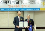 민병덕 KB국민은행장(사진 왼쪽) 강신경 신흥대학교 설립자(사진 오른쪽)