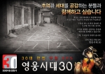 	시간이 지나도 게임에 대한 즐거움의 본질은 다 같이 함께 즐기는데 있으며, 추억과 세대를 공감하겠다는 서비스 철학을 아련하고 따뜻한 분위기로 풀어내고 위 광고는 30대 이상 남
