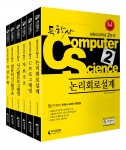 학사캠퍼스 독학사 2단계 컴퓨터과학과 기본서 교재