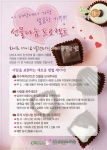 옥수종합사회복지관 2012년 신(新)기부문화 확산을 위한 희망온돌 나눔 프로젝트