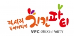 치킨파티, 블로그 이벤트 실시…매월 100만원 상금 지급