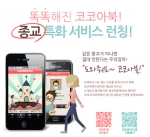 코코아북