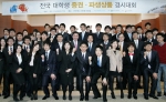 본선에 참가한 10개팀 학생들과 경시대회 심사위원들이 파이팅을 외치며 기념촬영을 하고 있다.