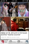 CJ E&M, 연예 정보 어플리케이션 ‘enews24’ 출시