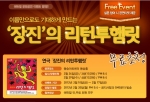 자격증/공무원 전문 교육기업 에듀윌(대표 양형남, eduwill.net)은 연극 ‘리턴 투 햄릿’ 무료 초청 이벤트를 진행한다.