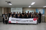 사회복무요원 직무교육 외래강사, 현장실습기관 단체사진