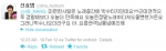 신효범 트위터 화면캡쳐