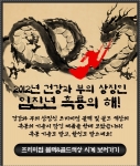브랜드 정품시계 쇼핑몰 더클락, 2012 임진년 핫세일 이벤트 실시