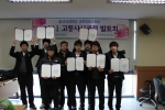 군산대 과학영재교육원, 2011 고등사사과정 발표회 개최