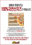 59피자, “모조치즈 사용 안 해” 입장 밝혀