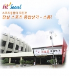 다가오는 봄, 스포츠용품 미리 장만한다