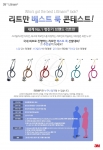 3M, 의대생 대상 ‘리트만 베스트 룩 콘테스트’ 개최