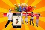 강성범의 행운배달