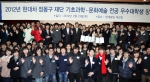 정몽구 재단은 주요대학의 추천을 받은 기초과학 및 문화예술 분야 전공 등 우수 대학생 등 587명에게 장학금을 전달했다.
 
사진은 행사에 참가한 유영학 재단 이사장 등 재단 관계