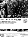 5POINZ Art Space, 오프닝 기념 ‘공감각적 흑백피부-문재선전’ 개최