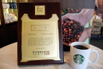 스타벅스커피 코리아(대표 이석구)가 2월 23일 진행된 ‘제14회 한경마케팅대상’ 시상식에서 사회공헌 부문 대상을 수상했다.