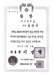 제11회 대한민국 청소년발명(과학)아이디어 경진대회 개최