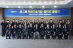 2012년 제3기 혁기회 출범식에서 삼성전자 윤주화 사장 등 삼성전자 경영진과 혁기회 소속 25개사 대표들이 화이팅을 외치며 동반성장의 의지를 다지고 있다.