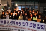 25일밤 중국대사관앞에서 애국주의연대 회원, 시민 30여명이 5일째 단식 투쟁중인 박선영 의원을 지지방문해 탈북동포들의 자유와 생명을 구하자는 촛불을 밝혔다.
