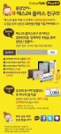인터넷 서점 예스24는 고객들과 소통을 강화하고 고객들에게 다양한 혜택을 제공하기 위해 ‘카카오톡 플러스 친구’ 서비스를 시작한다고 밝혔다.