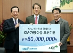 한국거래소(이사장 김봉수/KRX)는 2012.2.27(월) 오전10시30분 서울사옥에서 거래소와 임직원들이 우리 사회의 저소득,소외계층 자녀들을 돕기 위하여 조성한 기금(나눔펀드)
