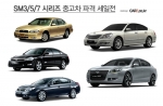 카즈, 10년만족 SM시리즈 중고차 할인전 개최
