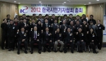한국시민기자협회총회 개최