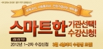 에듀윌 원격평생교육원(대표 양형남, studywill.net)은 보육교사 2급 자격증 과정 2012년 1-2차 수강생을 모집.
