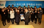 박용현 두산그룹 연강재단 이사장(오른쪽)이 28일, 서울 중구 을지로6가 두산타워에서 '2012년 두산그룹 장학증서 수여식'에서 총 12억원의 장학금과 기념품을 