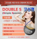 오앤영성형외과의 더블에스코성형