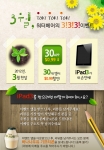 워터베어소프트, 아이패드3과 함께하는 교육용 앱 최저가 할인 이벤트 실시