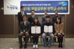 지난 28일 진행된 경찰공무원 합격지원을 위한 장학금 수여식에서 장학생들과 에듀윌 임직원들이 기념촬영을 하고 있다.
