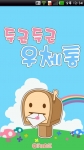 두근두근우체통 타이틀