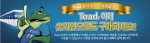 Toad 공식 온라인 쇼핑몰 오픈