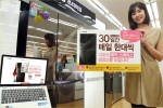 LG전자가 2일부터 최신 '디오스' 냉장고 신제품을 30일간 매일 한 대씩 선물하는 '이제, 엄마의 냉장고도 매직 스페이스 시대' 행사를 진행한