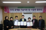 좌로부터) 주거 및 실내계획학과 이지숙 학과장(교수),  주거 및 실내계획학과 유옥순 교수,  전남테크노파크 정의영 전문위원,  군산대학교 산학협력단 최윤 단장,  지사랑 김미희 
